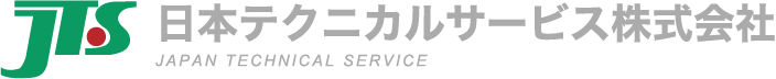 日本テクニカルサービス株式会社JAPAN TECHNICAL SERVICE